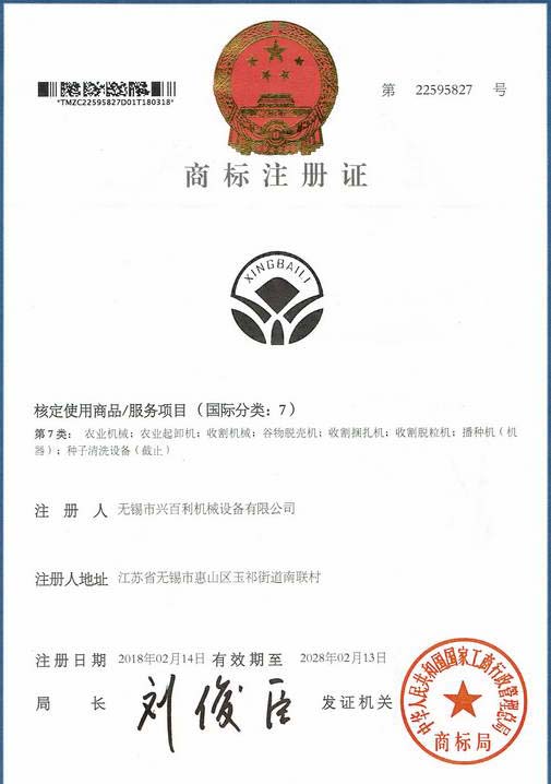 企業(yè)商標(biāo)